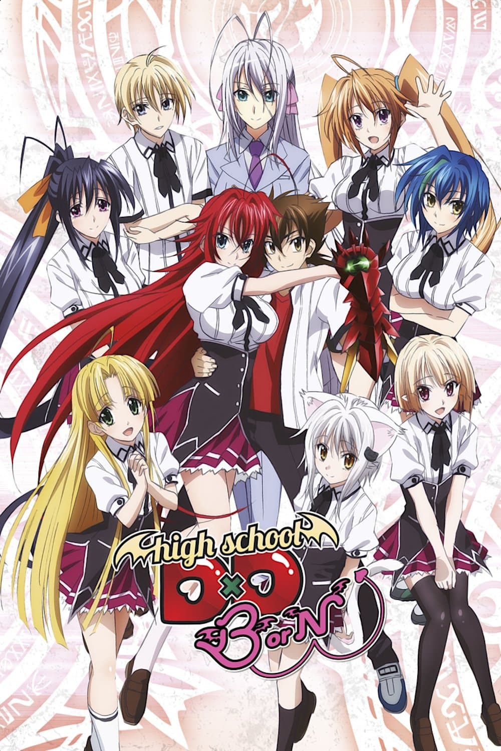 Старшая школа DxD: Рождение