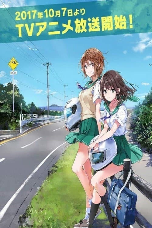 Двое за рулём