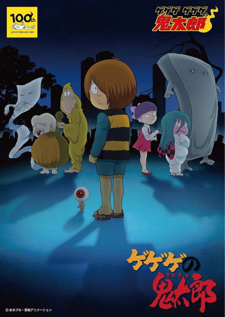 Щелкунчик Китаро (2007)