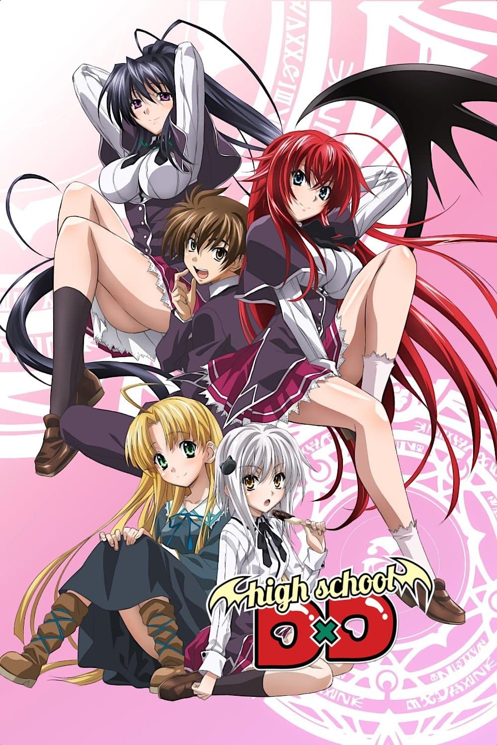 Старшая школа DxD