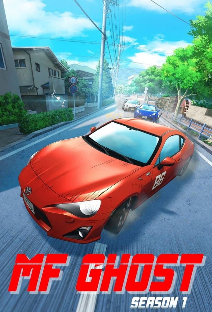 MF Призрак