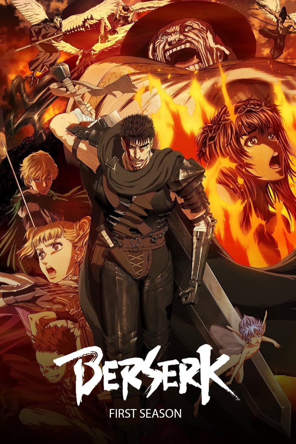 Берсерк (2016)