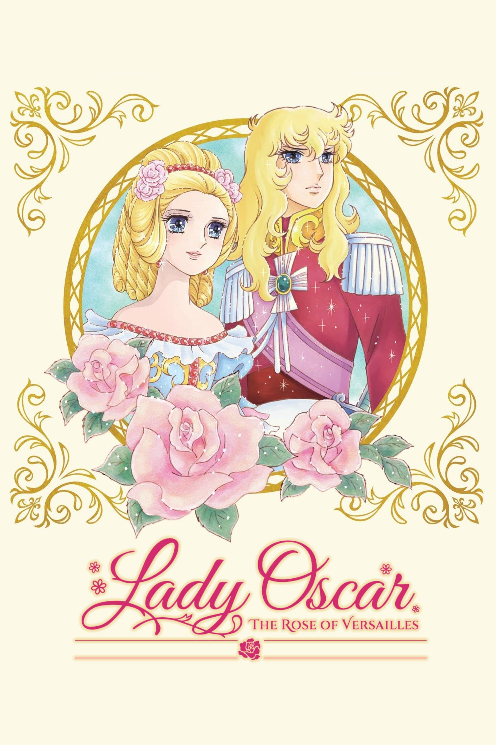 Роза Версаля