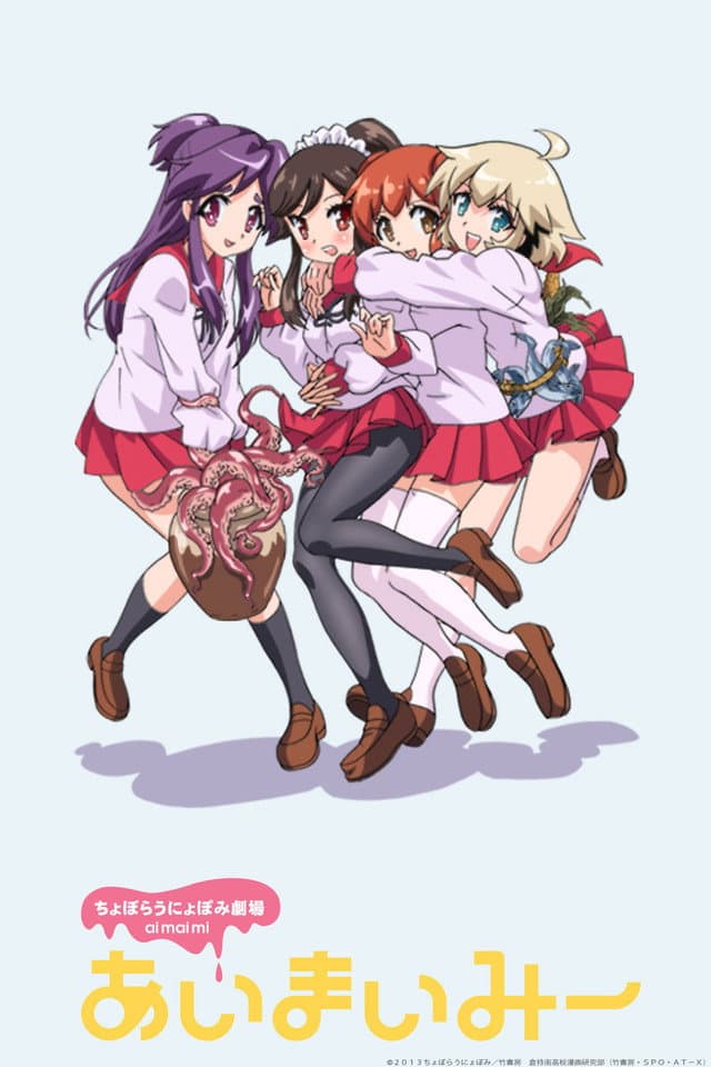 Аи Маи Ми