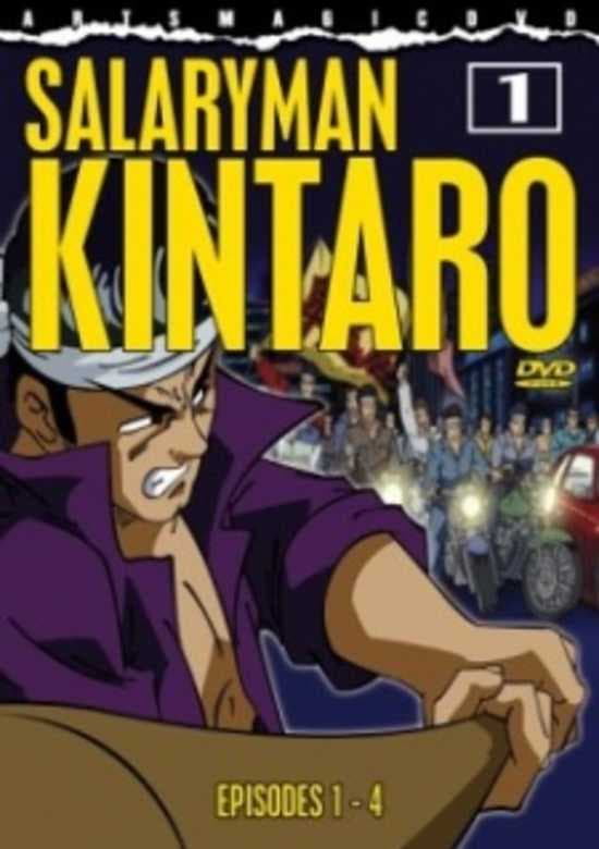 Служащий Кинтаро