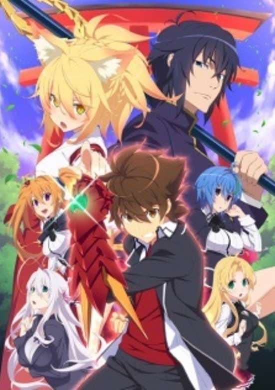 Старшая школа DxD: Герой — Эпизод 0