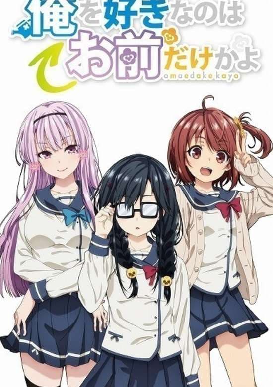 ORESUKI. Да как меня можешь любить только ты? Рекап