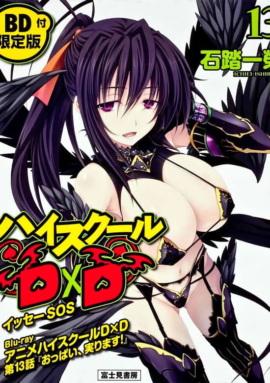 Старшая школа DxD OVA